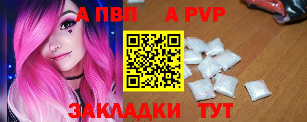 наркошоп  A-PVP Соль  A PVP  APVP VHQ  Вход с VPN  Троицк  Alfa_PVP Соль 