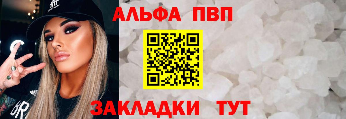 А ПВП VHQ Троицк