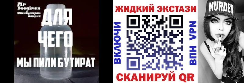дарнет шоп  Троицк  Бутират бутик 