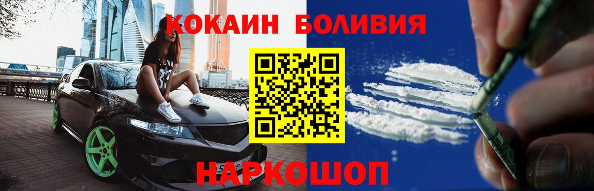 COCAIN  КОКАИН 98%  Вход с VPN  Троицк  КОКАИН Перу 