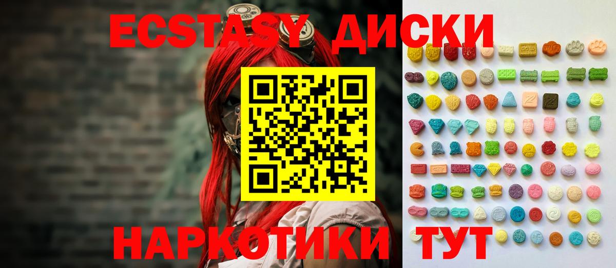 Экстази Punisher  Вход с VPN  сайты даркнета клад  Экстази 250 мг  Троицк 