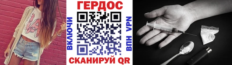 Героин VHQ  Троицк 