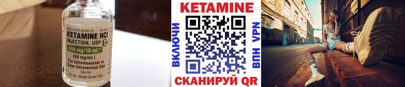 КЕТАМИН ketamine  Троицк 