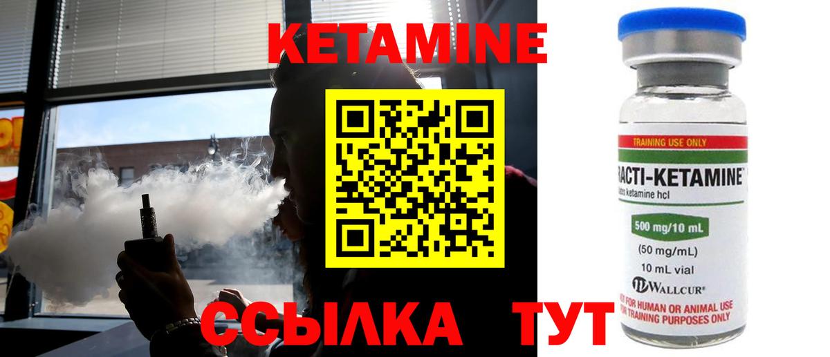 Кетамин VHQ  Вход с VPN  Троицк 