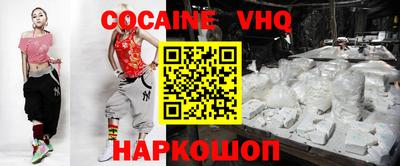 кокаин перу Наро-Фоминск