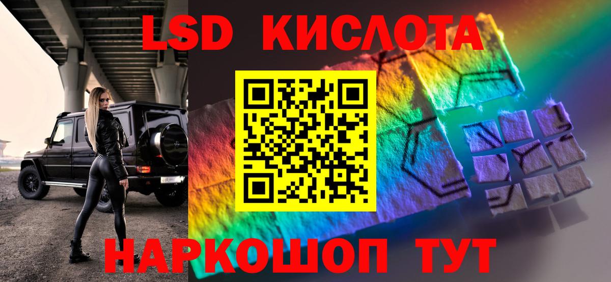 LSD-25 экстази кислота  Вход с VPN  Троицк  Лсд 25 экстази кислота 