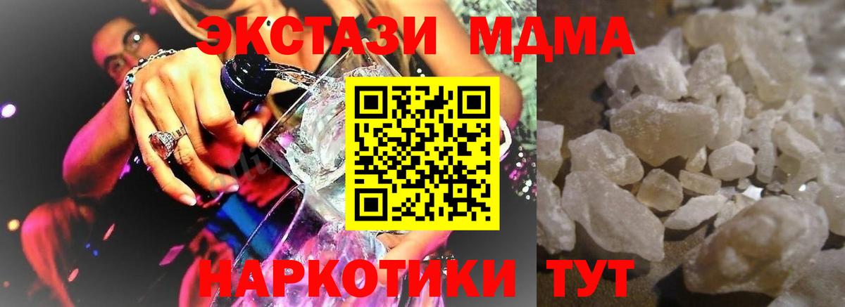 Троицк  MDMA crystal  МДМА  MDMA Molly  Вход с VPN 