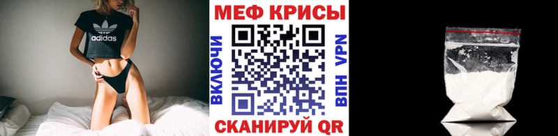 Меф VHQ  Троицк 