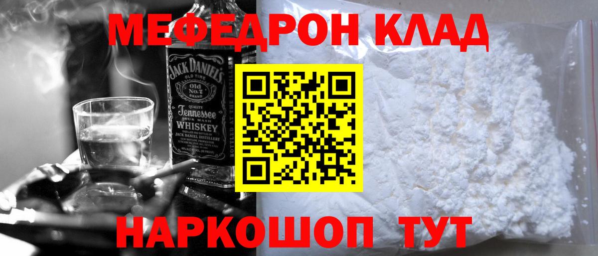     Вход с VPN  Троицк  Меф кристаллы  МЕФ mephedrone 