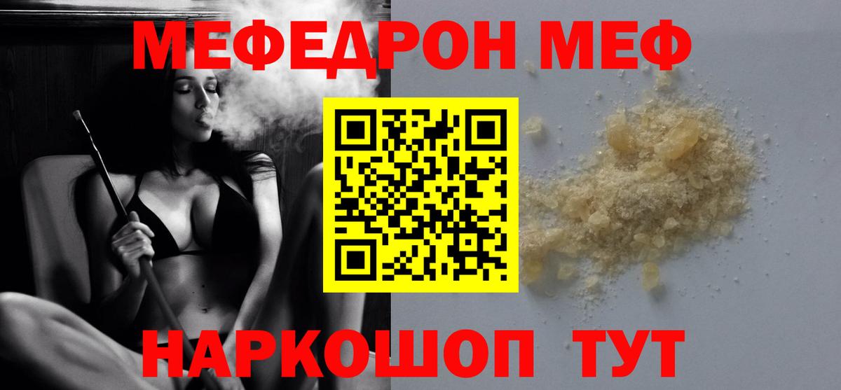 ЭКСТАЗИ  Метамфетамин  Гашиш  Меф кристаллы  Cocaine  Альфа ПВП СОЛЬ   Cocaine  Вход с VPN  Канабис  Троицк  МЕФ 