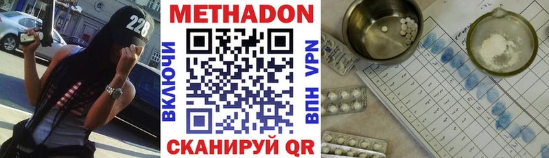 Метадон кристалл  купить   Троицк 