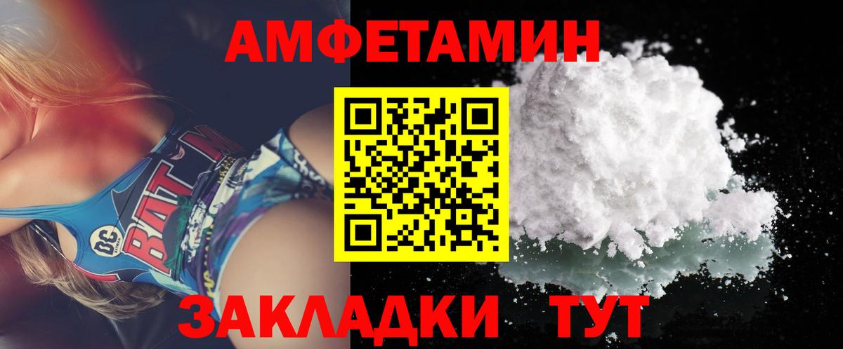Троицк  Метамфетамин пудра  Вход с VPN 