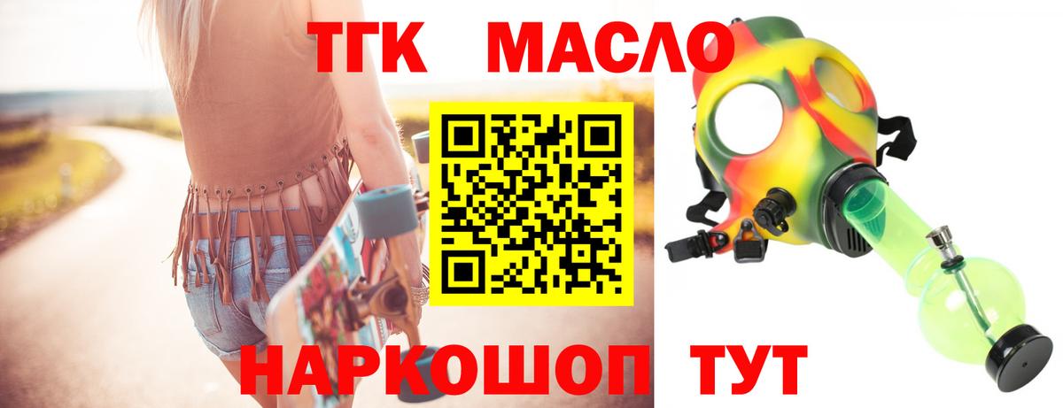 Троицк  ТГК жижа  Вход с VPN 